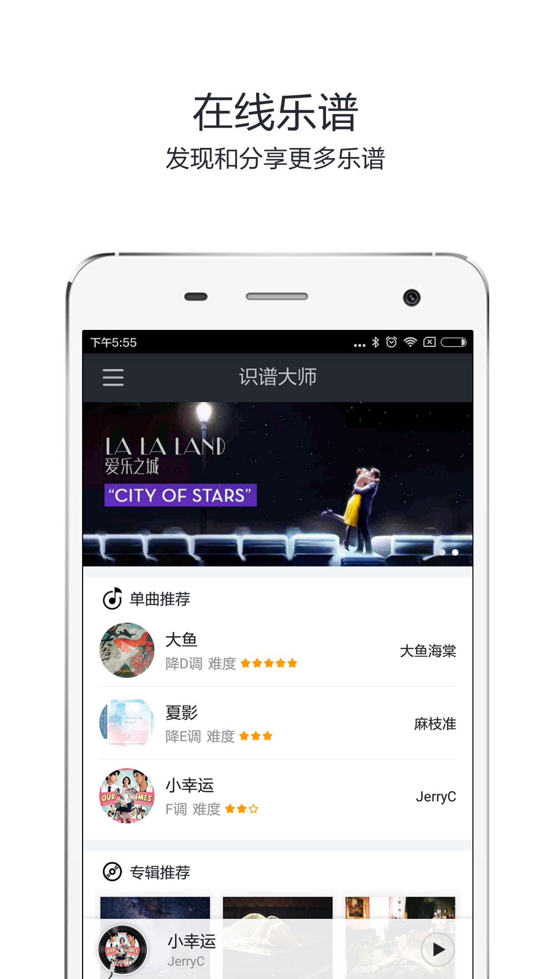 识谱大师 v3.5.3截图6