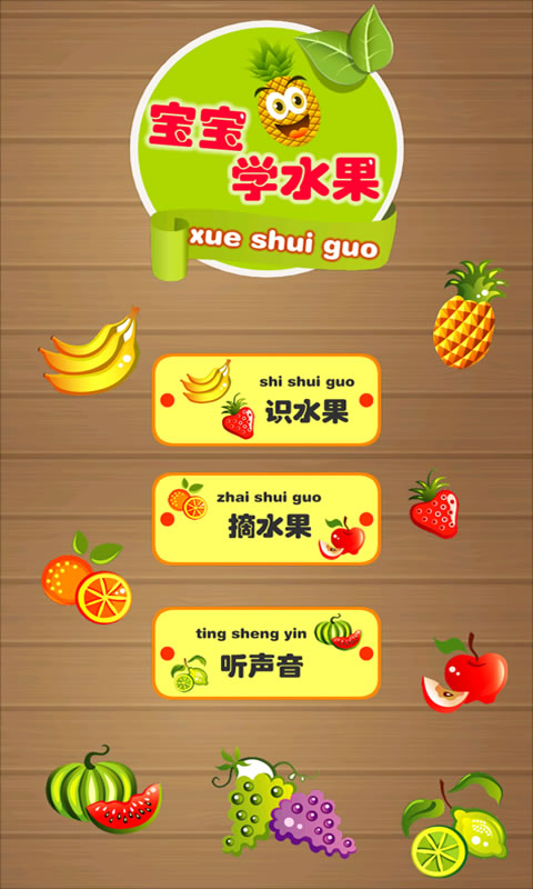 萤火虫护眼宝安卓最新版app v1.3.8截图1