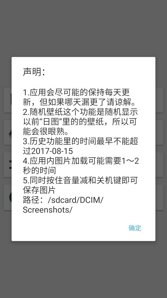 日图app手机版截图1