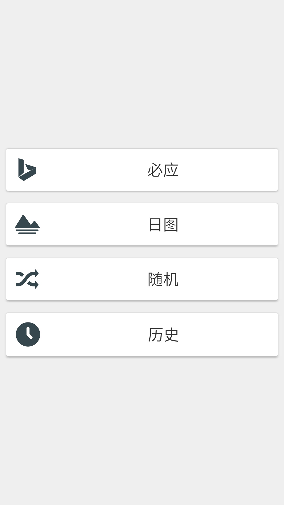 日图app手机版截图2