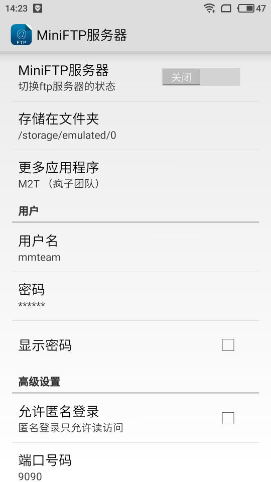 MiniFTP服务器下载-MiniFTP服务器v1.2下载安卓版 - 手机乐园