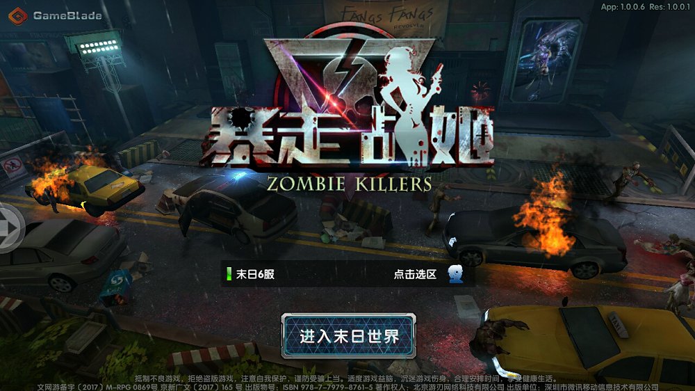 暴走战姬 v1.0.0.3截图1