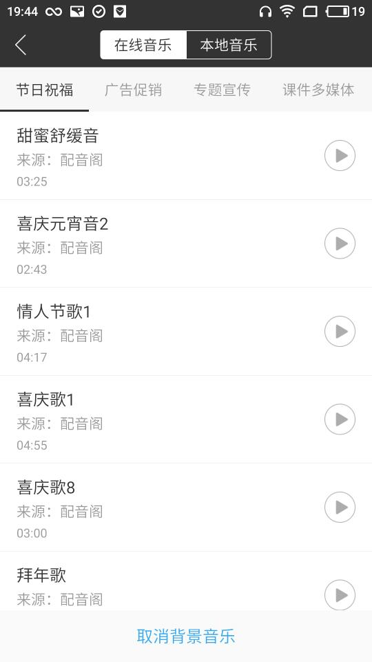 讯飞配音官方客户端App截图1