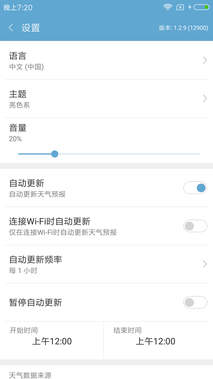 Weather M8天气安卓版版下载安装截图7