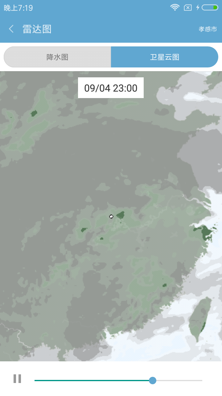 Weather M8天气安卓版版下载安装截图3