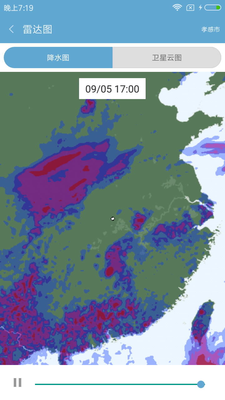 Weather M8天气安卓版版下载安装截图2