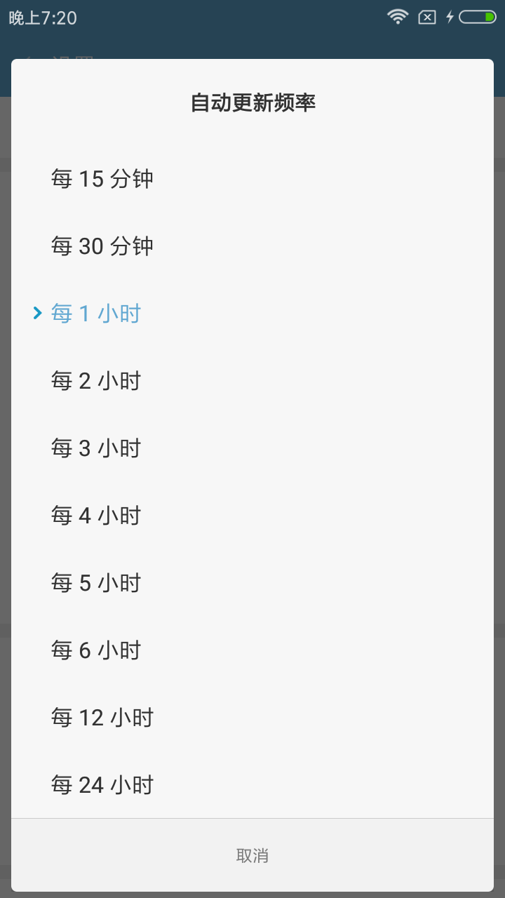 Weather M8天气安卓版版下载安装截图5