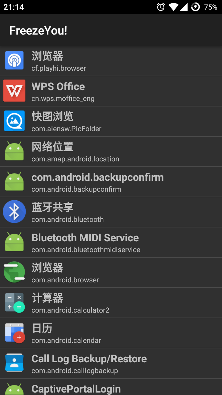 自冻 FreezeYou官方客户端 v10.15.141.20210202截图2