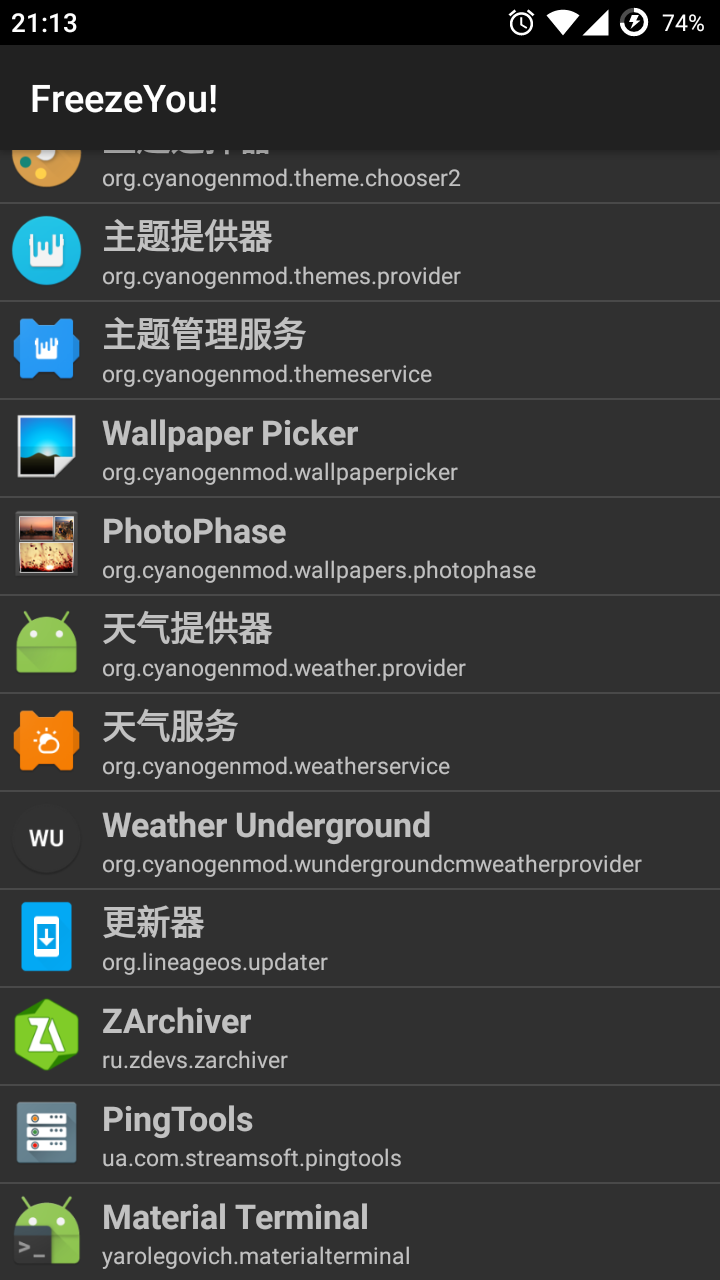 自冻 FreezeYou官方客户端 v10.15.141.20210202截图1