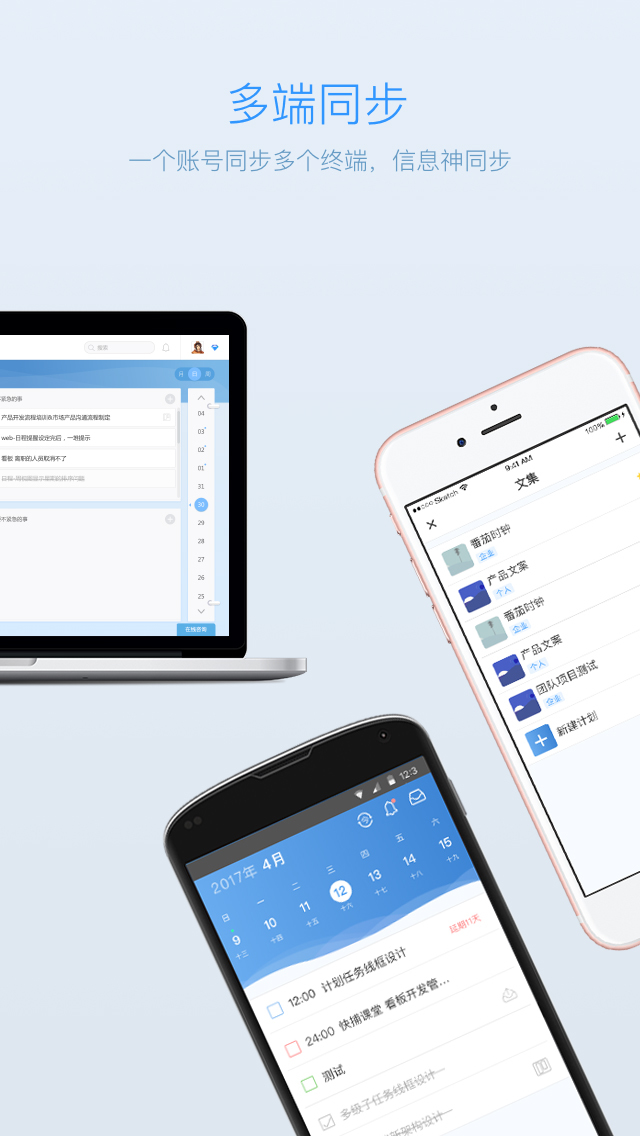 日事清官方客户端软件截图3