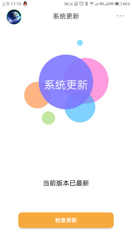 系统更新（SunOTA） v4.0.1截图6