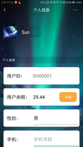 系统更新（SunOTA） v4.0.1截图1