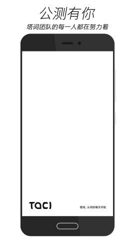 塔词  v7.1.0.0928截图1