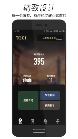 塔词  v7.1.0.0928截图2