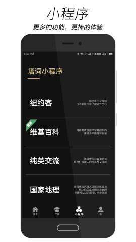塔词  v7.1.0.0928截图3