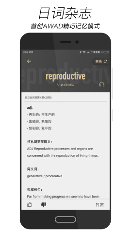 塔词  v7.1.0.0928截图4