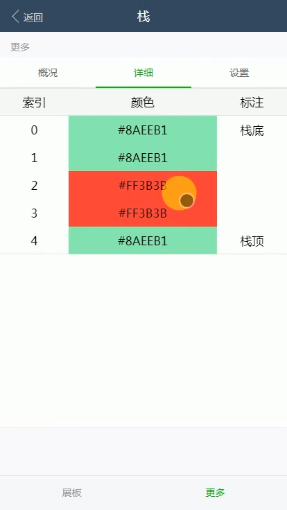 数据结构 v1.0.3截图1