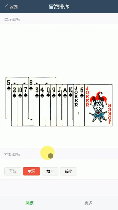 数据结构 v1.0.3截图7