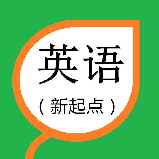 小学英语人教版官方客户端 v7.5