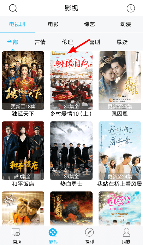 万能看怎么下载视频？  万能看app下载视频教程