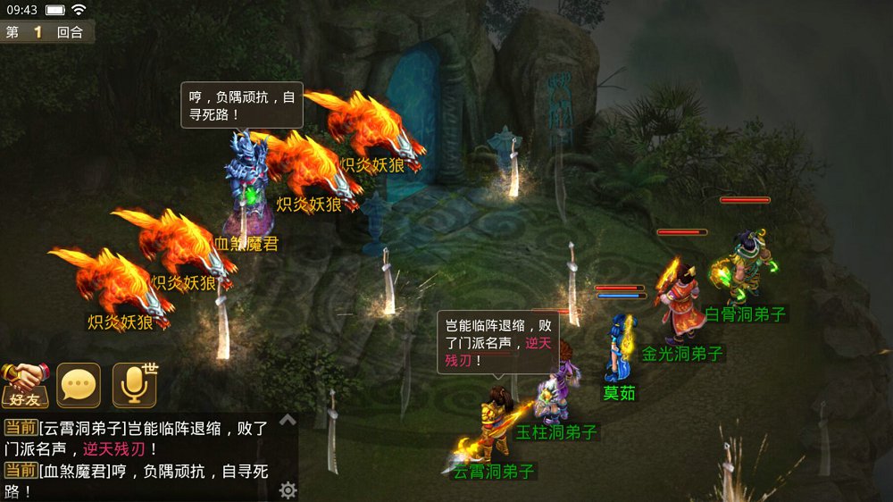 问道手游 v2.054.0513截图6