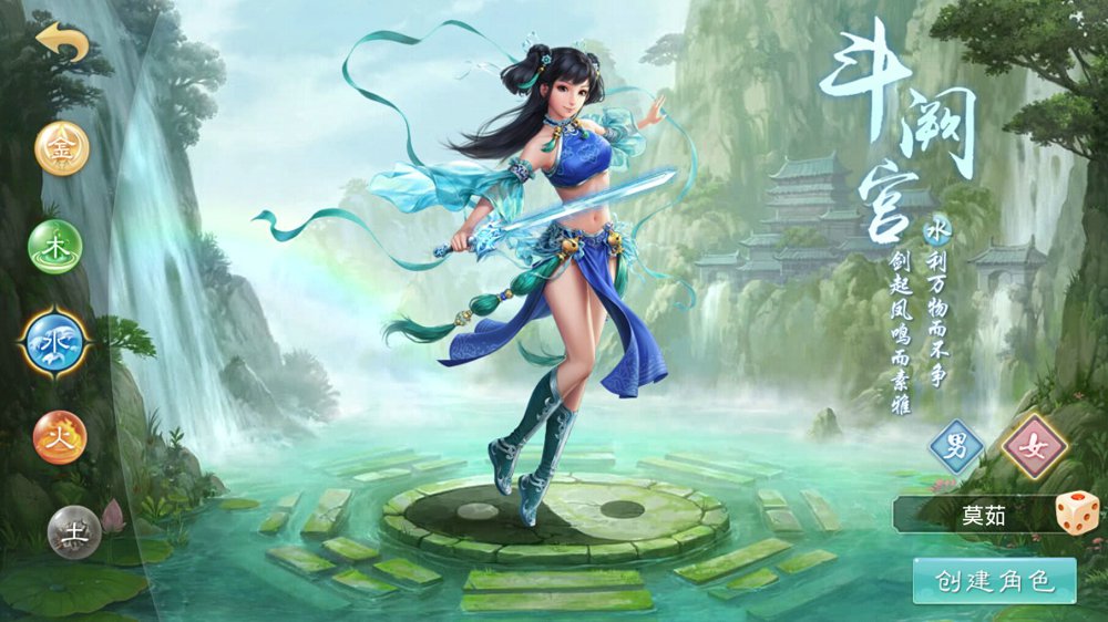 问道手游 v2.054.0513截图5
