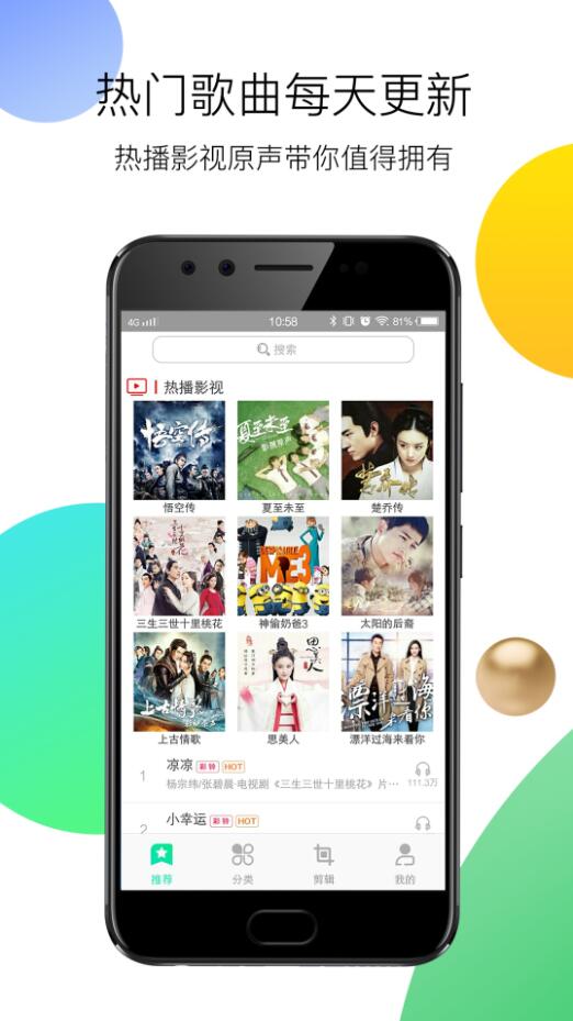 铃声助手官方客户端 v1.0.00.048截图3
