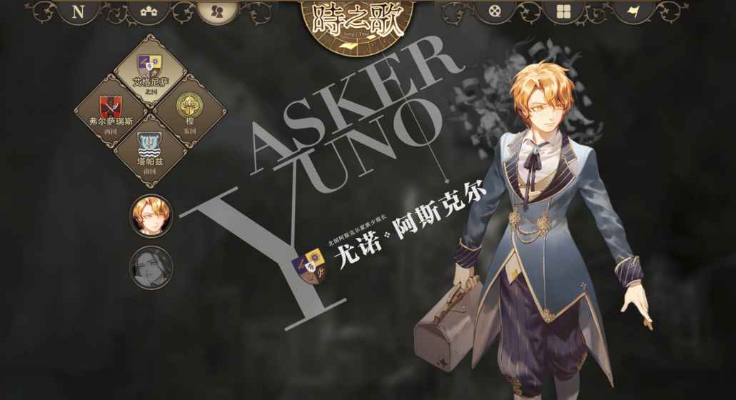 时之歌Project v1.0截图4
