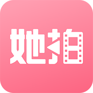她拍官方客户端  v3.7.0