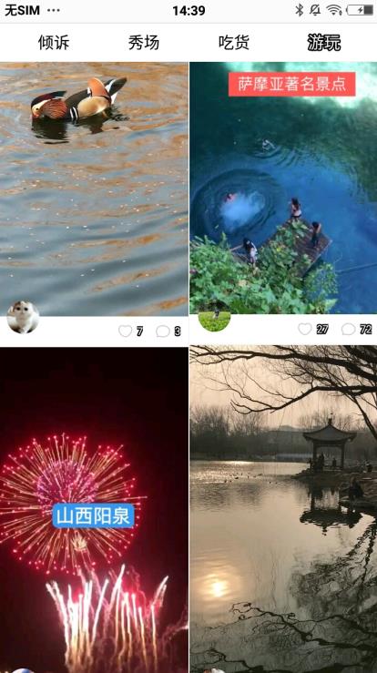 她拍官方客户端  v3.7.0截图2