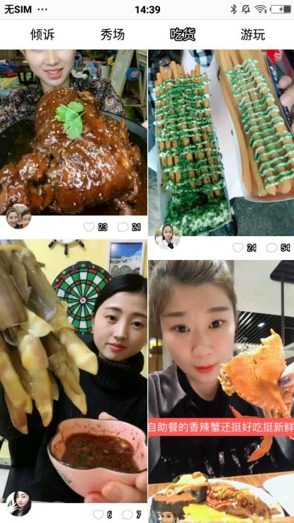 她拍官方客户端  v3.7.0截图3