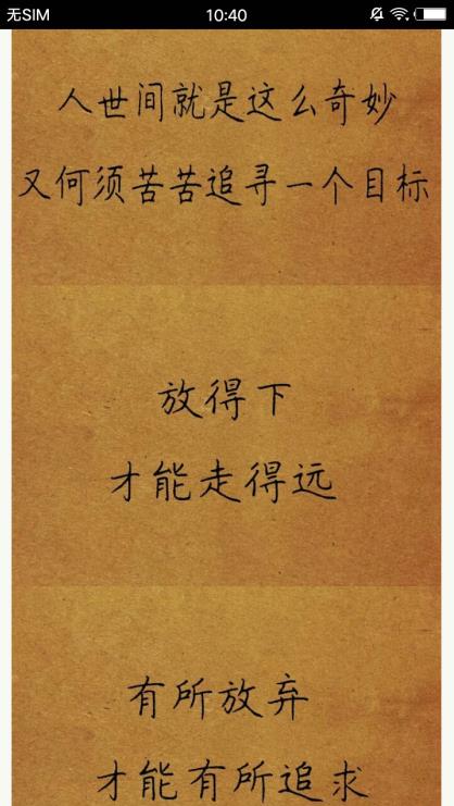 一句心情签名 v3.9.3截图8