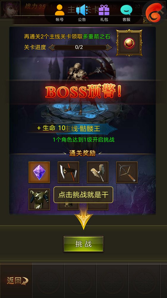 绝地奇迹 v4.0截图7