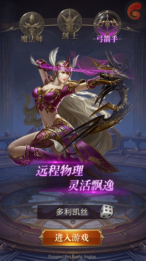 绝地奇迹 v4.0截图1