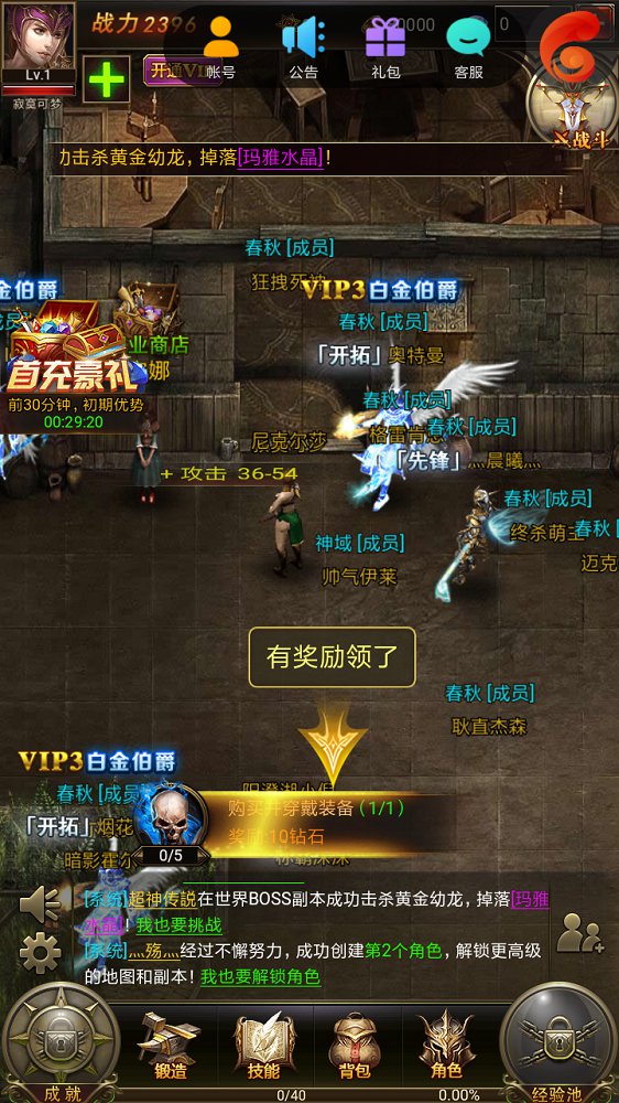 绝地奇迹 v4.0截图2