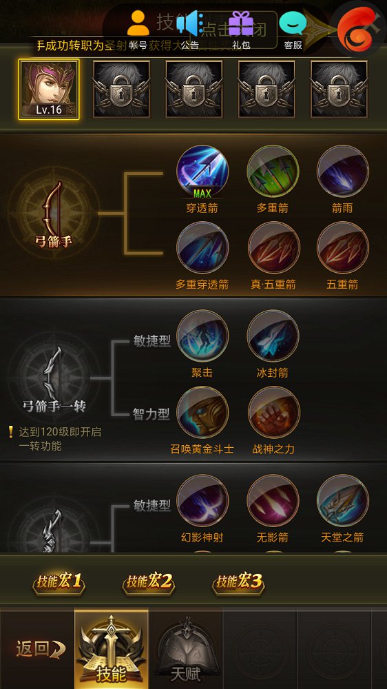 绝地奇迹 v4.0截图5