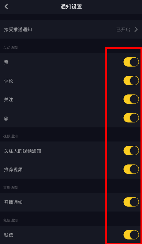 抖音短信提示音怎么设置