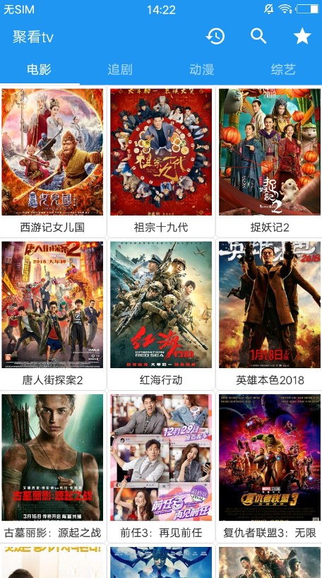 magisk中文版截图1