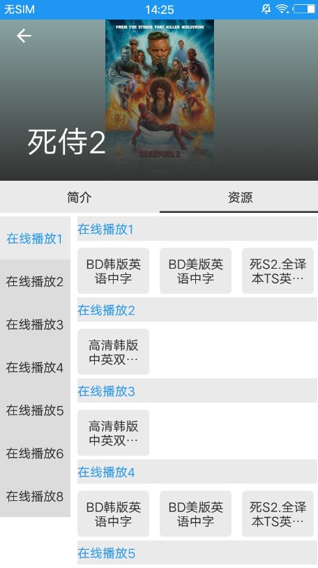magisk中文版截图4