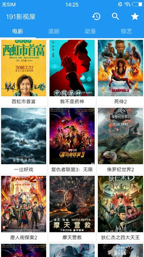 magisk中文版截图2