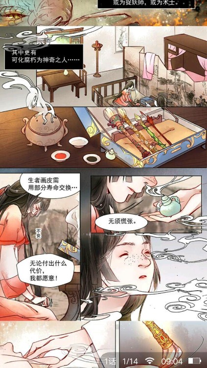 好多动漫官方客户端 v4.5截图1