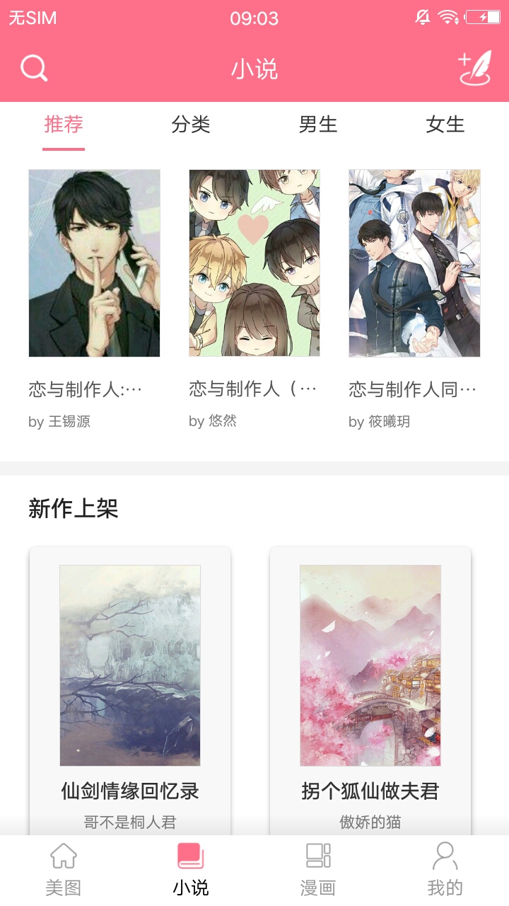 好多动漫官方客户端 v4.5截图7
