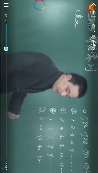 中学课程名师辅导官方客户端 v2.05截图5