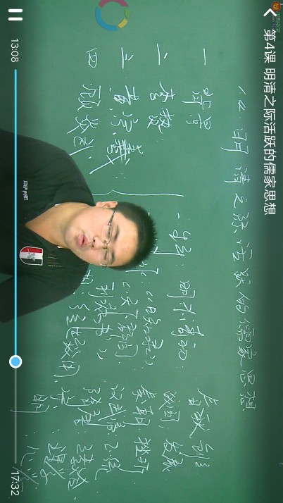 中学课程名师辅导官方客户端 v2.05截图6