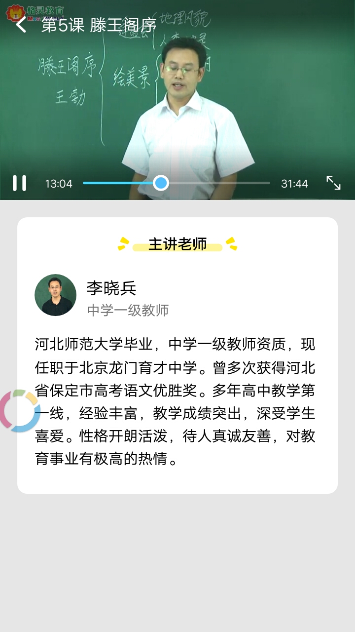 中学课程名师辅导官方客户端 v2.05截图2