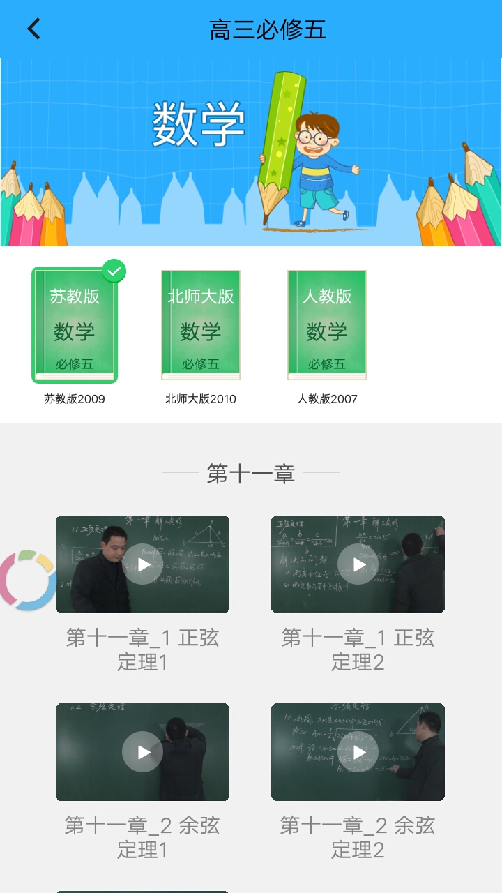 中学课程名师辅导官方客户端 v2.05截图1