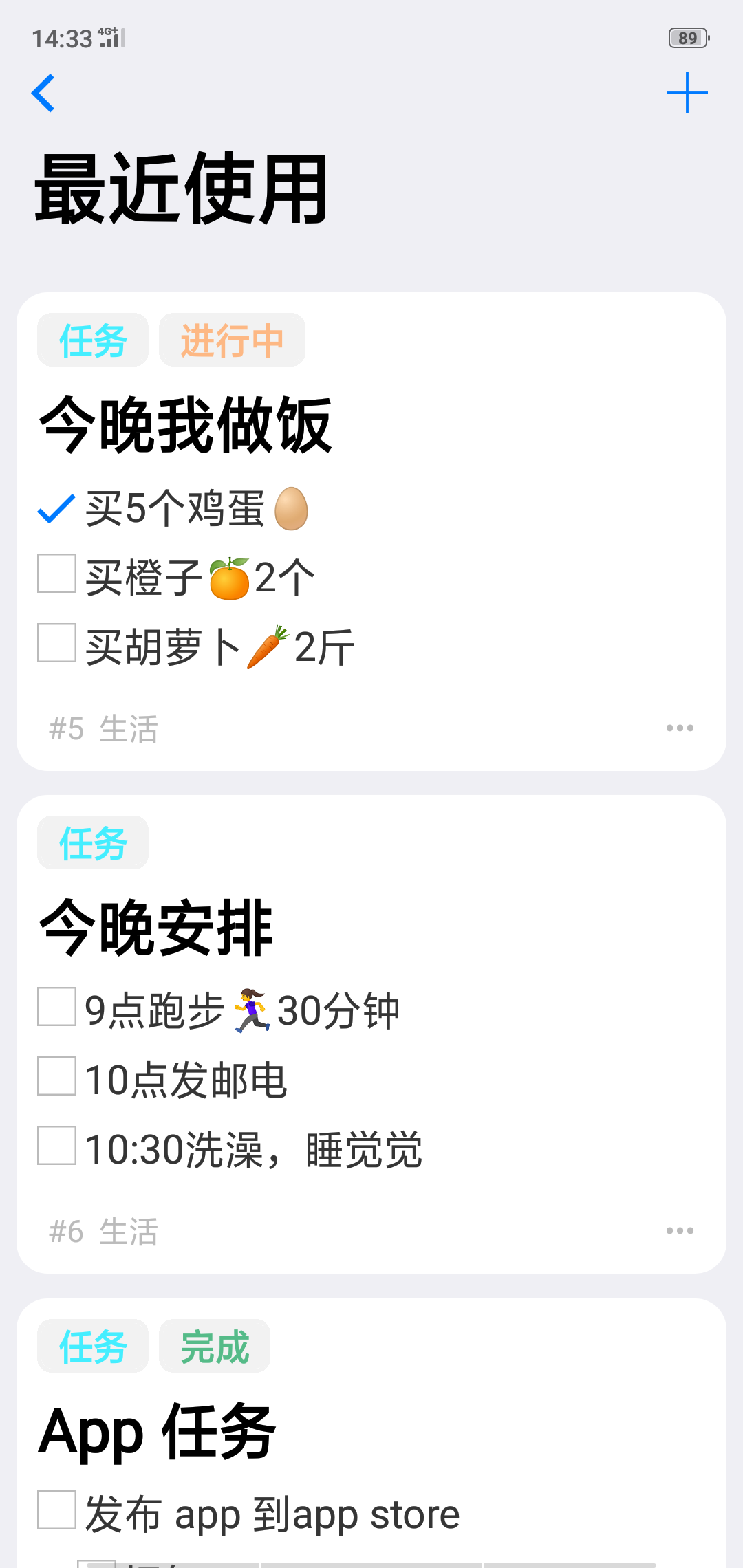 大师笔记官方客户端 v1.5.3截图3