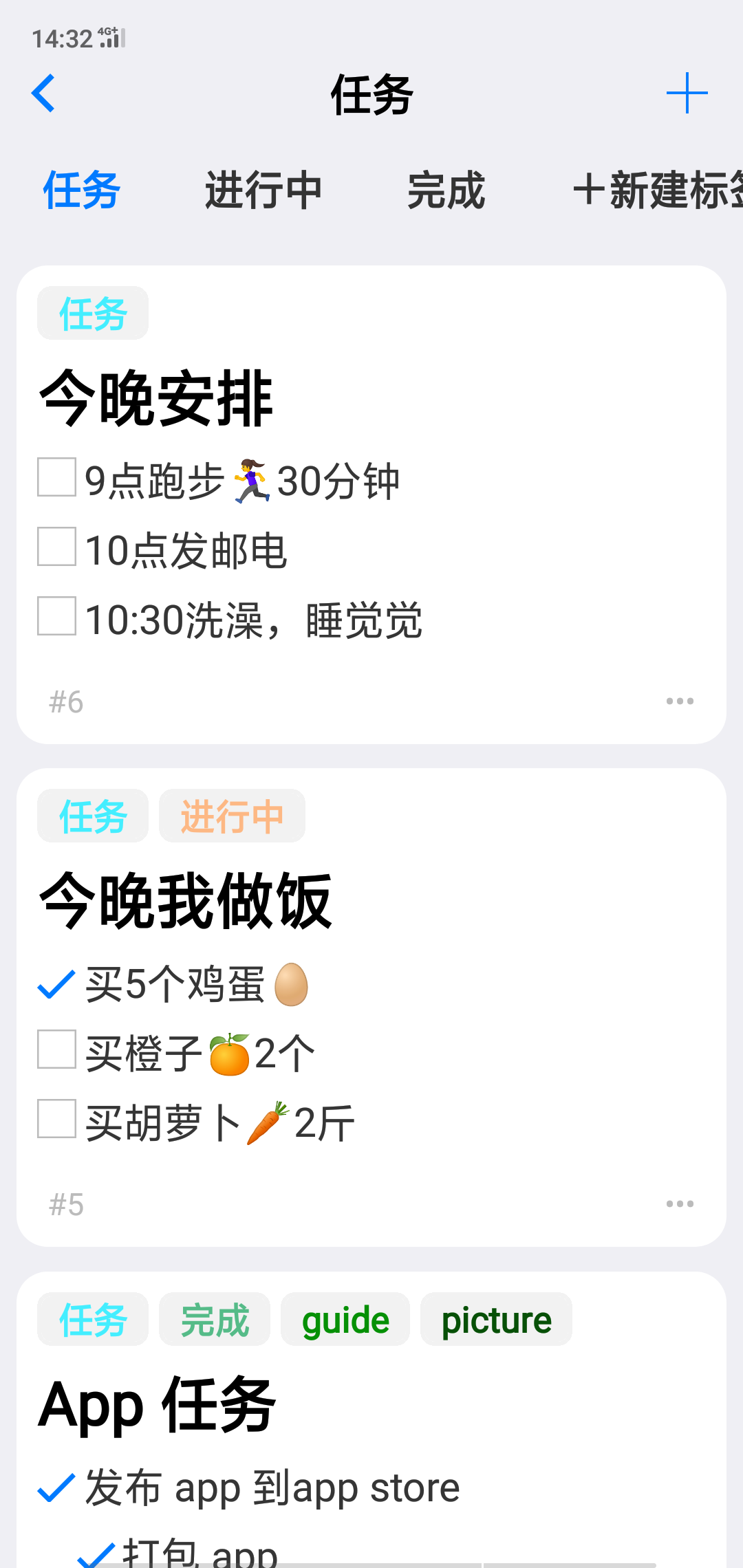 大师笔记官方客户端 v1.5.3截图2