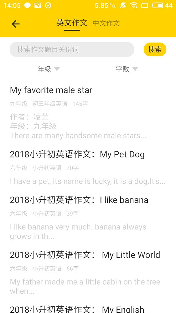 作业答案大全官方客户端 v1.2.0截图5