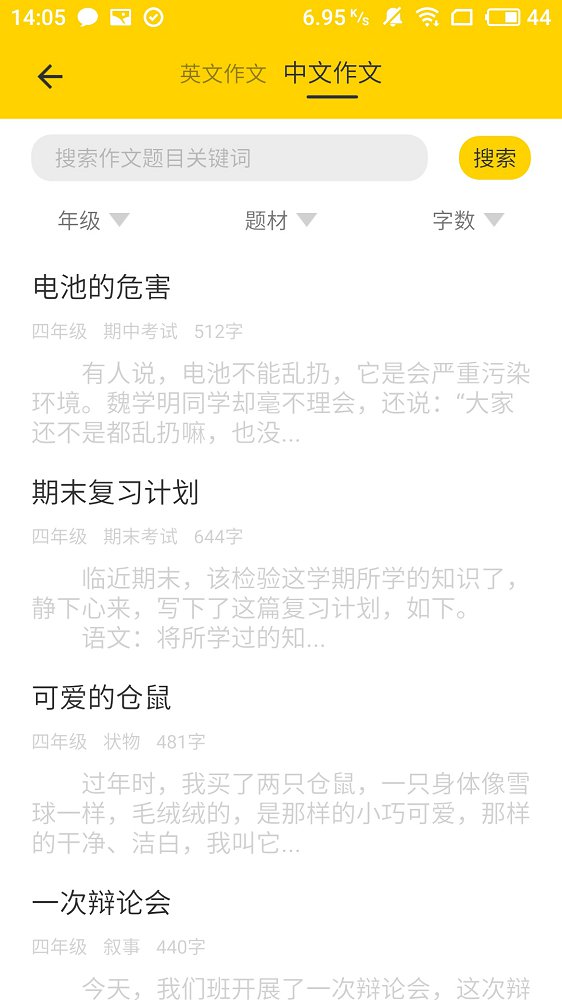 作业答案大全官方客户端 v1.2.0截图6
